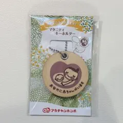 アカチャンホンポ木製マタニティマーク