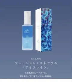 工藤静香 アイスレイン AMANE Ice Rain 美容液 - メルカリ