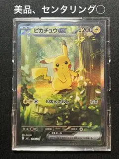 ポケモントランプ ピカチュウ 2026年最新】ポケモントランプピカチュウの人気アイテム - メルカリ