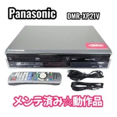 2026年最新】パナソニック DMR XP21Vの人気アイテム - メルカリ