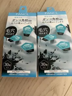 ファンケル ディープクリア 洗顔パウダー　60個のサムネイル