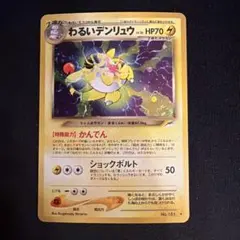 2026年最新】わるいデンリュウの人気アイテム - メルカリ