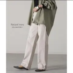 hug.u ワイドパンツ