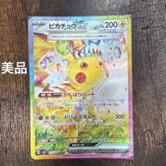 2026年最新】超電ブレイカー ピカチュウ sarの人気アイテム - メルカリ
