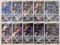 ミュウツー ar 10枚セット まとめ売り 183/165 151 - メルカリ