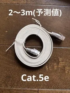 ホワイト LANケーブル カテ5e Cat.5e