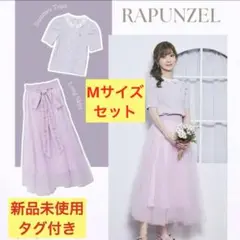 しまむら　ちはる　ディズニー　バウンドコーデ　ラプンツェル新品未使用セット