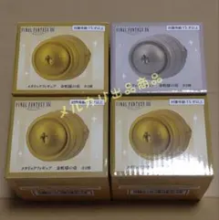 ファイナルファンタジー メタリックフィギュア 金蛇様の壺 4点セット