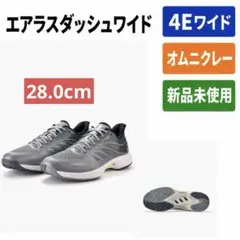 2026年最新】エアラスダッシュ 5の人気アイテム - メルカリ