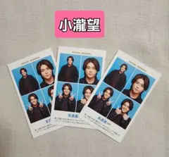 小瀧望　証明写真　TVガイド　切り抜き　WEST.　ジャニーズWEST