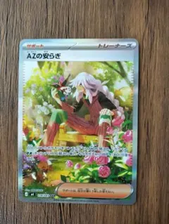 AZの安らぎ SAR MEGA 拡張パック ニンジャスピナー 118/083