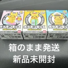 ピカチュウ 3個セット　ポケモンキッズ30周年スペシャル vol.1編
