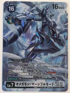 デジモンカード オメガモン：マーシフルモード EX13-077 SECパラレル