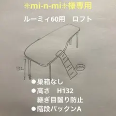 2026年最新】ルーミィ ロフトの人気アイテム - メルカリ