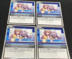 フレンドリーパソコン　C4枚セット