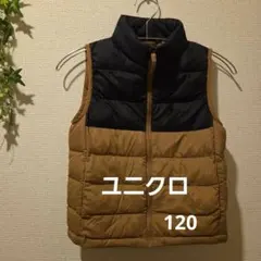 ユニクロ　ダウンベスト 黒・茶色 120cm