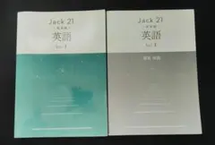 2026年最新】ジャック 問題集の人気アイテム - メルカリ