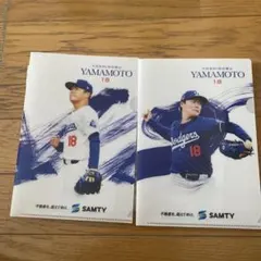 【新品未使用】山本由伸選手のロサンゼルス・ドジャースクリアファイル　サムティ