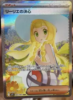 2026年最新】リーリエの決心SARの人気アイテム - メルカリ