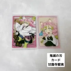 鬼滅の刃 鬼滅の奏宴　2025 甘露寺蜜璃　セット 鬼滅の刃 鬼滅の奏宴 in 横浜 柱稽古編 アクリルスタンド 甘露寺