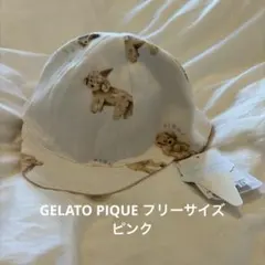 GELATO PIQUE 犬柄 フリーサイズ帽子 ピンク