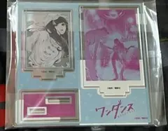 ワンダンス　宮尾恩　アクリルスタンド　アクスタ