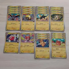 ポケモンカード　24枚　まとめ売り でんきタイプ　デッキパーツ