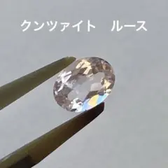 クンツァイト　ルース