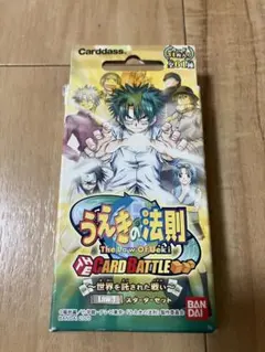 うえきの法則 CARD BATTLE スターターセット
