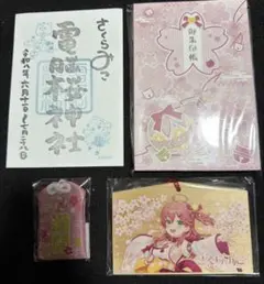 京都 IP書店 限定 ホロライブ さくらみこ 絵馬 お守り 御朱印帳 3点