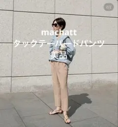 machatt マチャット タックテーパードパンツ デニム パンツのサムネイル