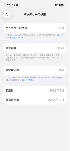 iPhone 15 Pro 256GB ブルーチタニウム中国版（物理SIM2枚）