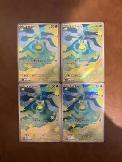 スボミー AR 4枚セット【MEGA ハイクラスパック MEGAドリームex】