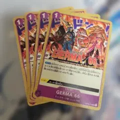GERMA 66 ワンピースカード 4枚セット