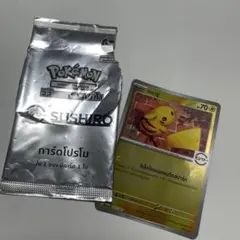 2026年最新】スシロー ポケモンの人気アイテム - メルカリ