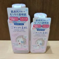 クリアターン ごめんね素肌 化粧水・乳液 セットのサムネイル