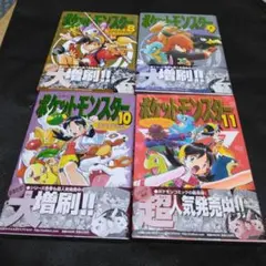 ポケットモンスタースペシャル 8巻 9巻セット 初版本 - メルカリ