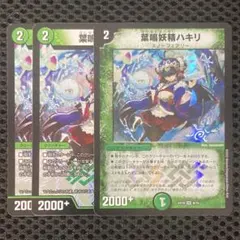 2026年最新】葉鳴妖精ハキリの人気アイテム - メルカリ