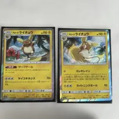 アローラライチュウ ポケモンカード ライチュウ