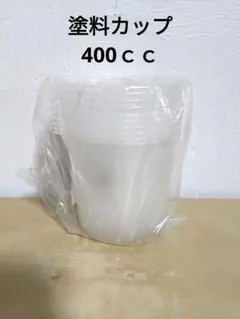 400cc 페인트 컵, 50매, 페인트 컵, 신제품