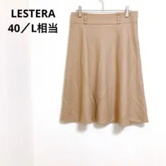 レステラ　フレアスカート 上品 きれいめ オフィス Aライン キャメル Lのサムネイル