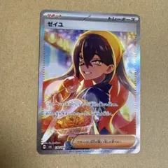 2026年最新】ゼイユSARの人気アイテム - メルカリ