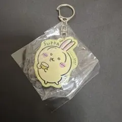 ちいかわ アクリルキーホルダー うさぎSUPPA