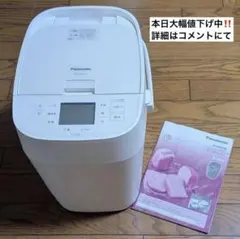 Panasonic ホームベーカリー SD-MDX101のサムネイル
