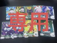 専用