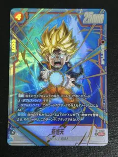フュージョンワールド 孫悟天 SCR パラレル FB08-121