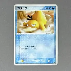 ポケモンカード コダック