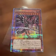 2026年最新】レッドアイズダークネスメタルドラゴン 25thの人気
