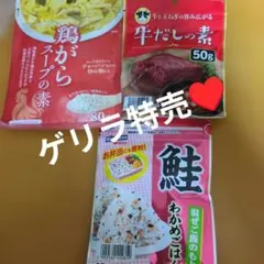 食品詰め合わせセット♥のサムネイル
