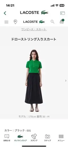 LACOSTE ドローストリング入りスカート M ブラック